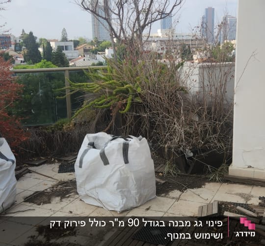 שקיות לבנות גדולות על רצפת עץ עם לכלוך
